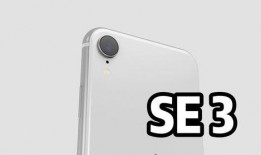 iphonese3官方最新爆料,性能升级与设计革新揭秘！