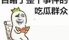吃瓜群众爆料录屏视频是真的吗